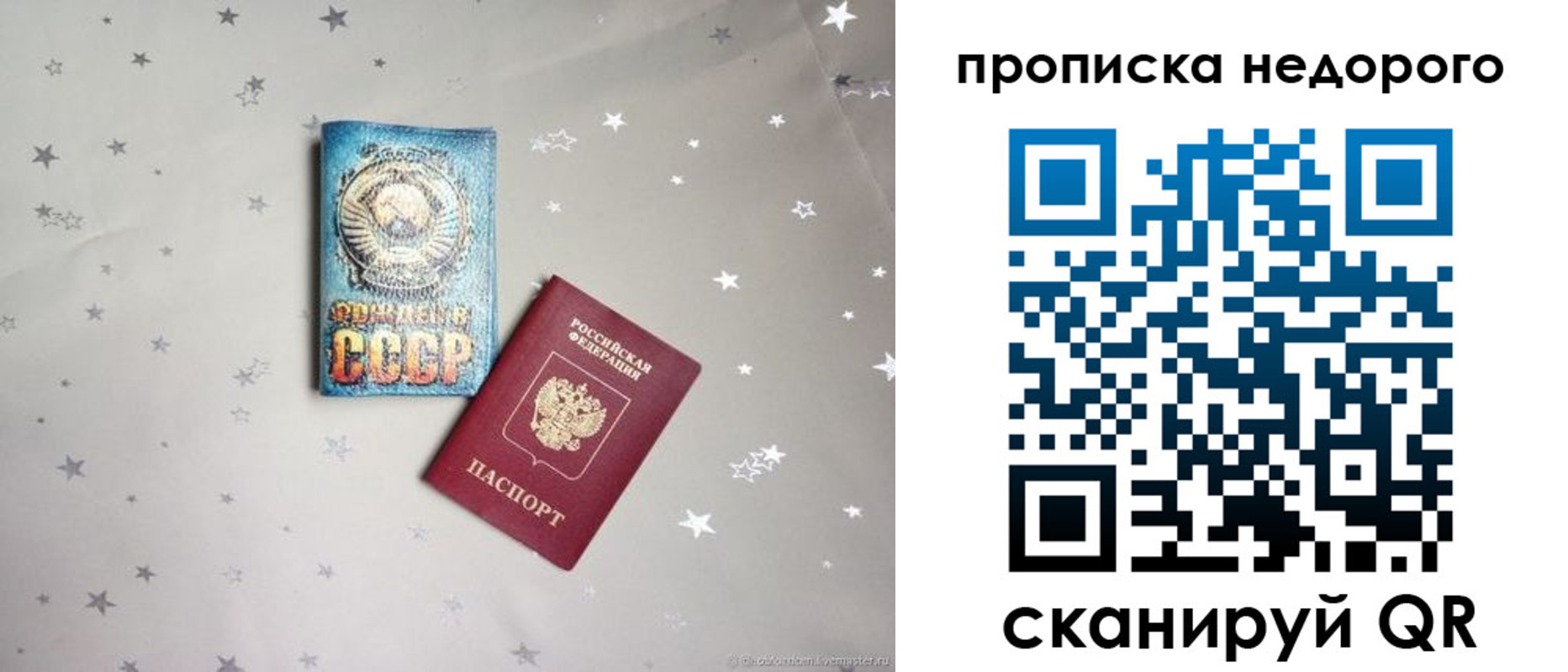 регистрация для дет. сада в Онеге
