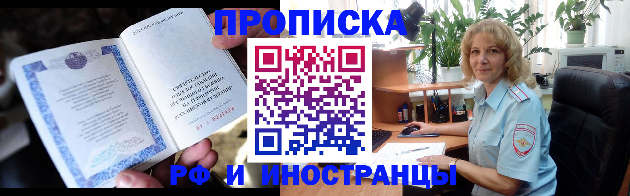 прописка 2025 в Онеге