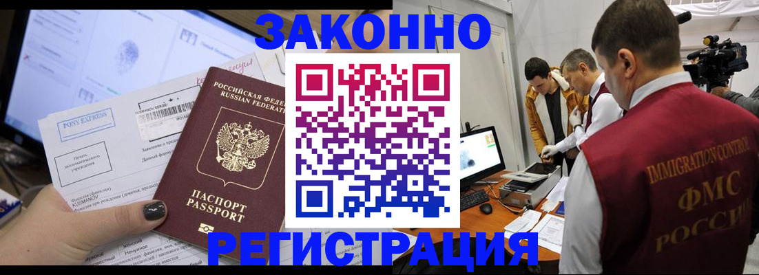прописка регистрация в Онеге
