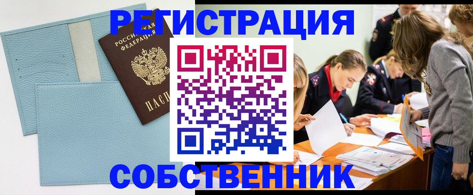 временная регистрация 2025 в Онеге