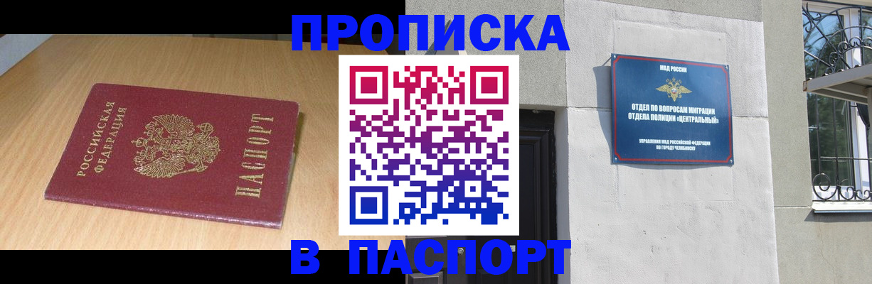 прописка гарантия в Онеге