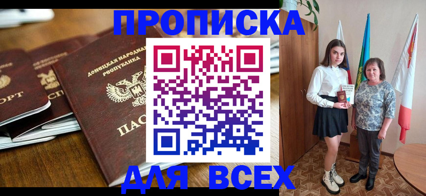 временная регистрация в Онеге