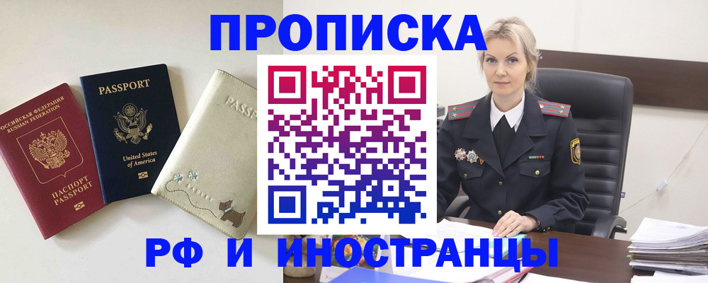 временная регистрация собственник в Онеге