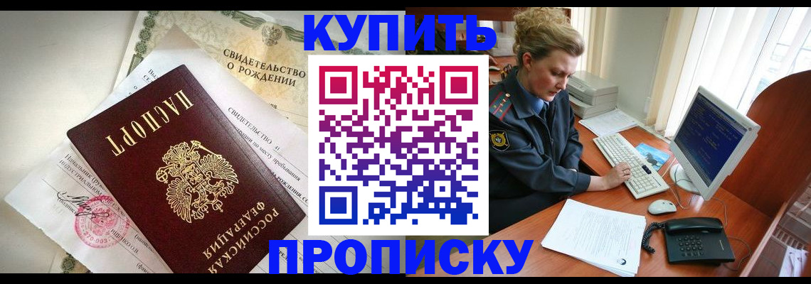 где прописаться в Онеге